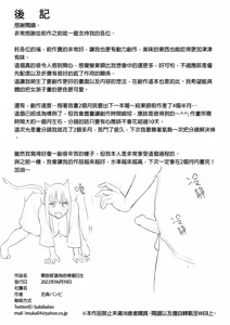 Page 100 of My childhood friend was on sex duty and got cheated on - preview thumbnail
