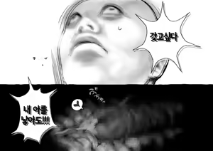 Page 18 of Koubi seyo...! | 교미하라...! - preview thumbnail