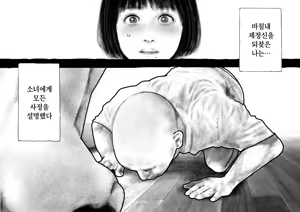 Page 24 of Koubi seyo...! | 교미하라...! - preview thumbnail