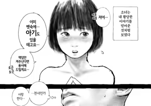 Page 25 of Koubi seyo...! | 교미하라...! - preview thumbnail