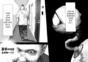Page 3 of Koubi seyo...! | 교미하라...! - preview thumbnail