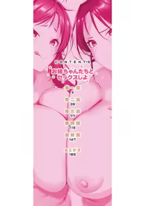 Page 2 of Onee-chan-tachi to Sex Shiyo - preview thumbnail