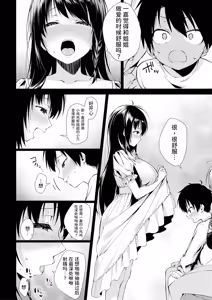 Page 48 of Onee-chan-tachi to Sex Shiyo - preview thumbnail