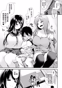 Page 51 of Onee-chan-tachi to Sex Shiyo - preview thumbnail
