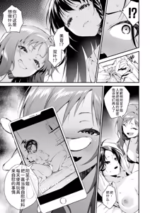 Page 92 of Onee-chan-tachi to Sex Shiyo - preview thumbnail