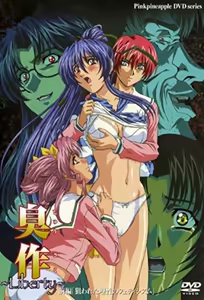 Shusaku: Liberty 1 — hentai manga cover on Fhentai