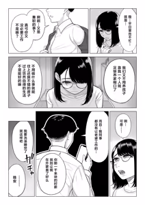 Page 54 of Manbiki Hitozuma Keep Tenchou - preview thumbnail