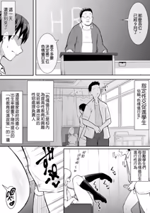 Page 184 of オハラミサマ｜御用孕巫女 [中文] [無修正]+幼馴染がえっち当番にサレちゃって - preview thumbnail