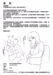 Page 230 of オハラミサマ｜御用孕巫女 [中文] [無修正]+幼馴染がえっち当番にサレちゃって - preview thumbnail