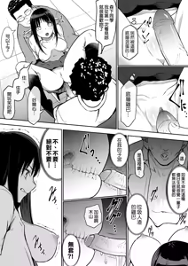 Page 240 of オハラミサマ｜御用孕巫女 [中文] [無修正]+幼馴染がえっち当番にサレちゃって - preview thumbnail