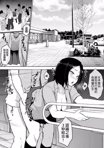 Page 257 of オハラミサマ｜御用孕巫女 [中文] [無修正]+幼馴染がえっち当番にサレちゃって - preview thumbnail