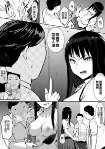 Page 266 of オハラミサマ｜御用孕巫女 [中文] [無修正]+幼馴染がえっち当番にサレちゃって - preview thumbnail