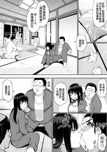 Page 295 of オハラミサマ｜御用孕巫女 [中文] [無修正]+幼馴染がえっち当番にサレちゃって - preview thumbnail