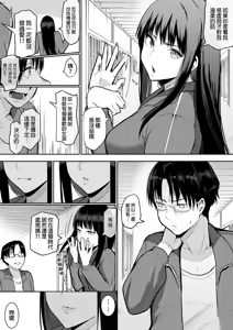 Page 309 of オハラミサマ｜御用孕巫女 [中文] [無修正]+幼馴染がえっち当番にサレちゃって - preview thumbnail