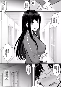 Page 310 of オハラミサマ｜御用孕巫女 [中文] [無修正]+幼馴染がえっち当番にサレちゃって - preview thumbnail