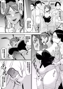Page 321 of オハラミサマ｜御用孕巫女 [中文] [無修正]+幼馴染がえっち当番にサレちゃって - preview thumbnail