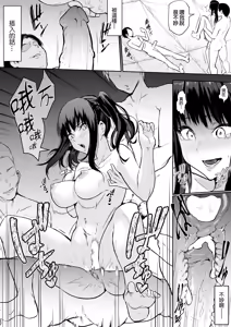 Page 341 of オハラミサマ｜御用孕巫女 [中文] [無修正]+幼馴染がえっち当番にサレちゃって - preview thumbnail