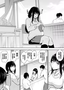 Page 349 of オハラミサマ｜御用孕巫女 [中文] [無修正]+幼馴染がえっち当番にサレちゃって - preview thumbnail