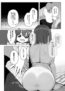 Page 12 of "Nee... Onii-san shimasen ka" - preview thumbnail