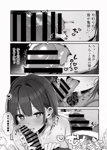 Page 14 of "Nee... Onii-san shimasen ka" - preview thumbnail