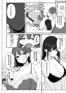Page 27 of "Nee... Onii-san shimasen ka" - preview thumbnail