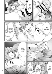 Page 3 of Nemuri Hime Gojitsudan | 잠자는 공주 후일담 - preview thumbnail
