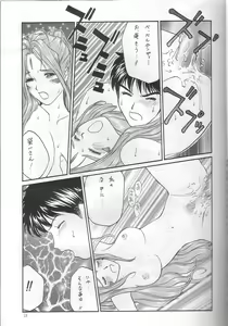 Page 16 of Saraba Itoshiki Megami yo - preview thumbnail