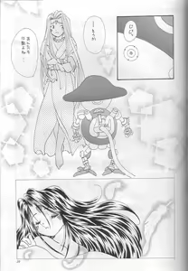 Page 40 of Saraba Itoshiki Megami yo - preview thumbnail