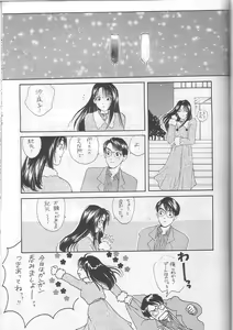 Page 56 of Saraba Itoshiki Megami yo - preview thumbnail