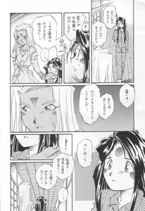 Page 69 of Saraba Itoshiki Megami yo - preview thumbnail