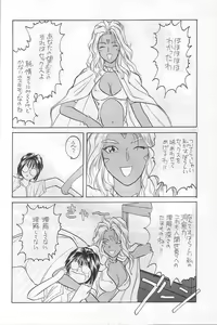 Page 33 of Hontou ni Atta Megami no Hanashi - preview thumbnail