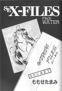 Page 48 of Hontou ni Atta Megami no Hanashi - preview thumbnail
