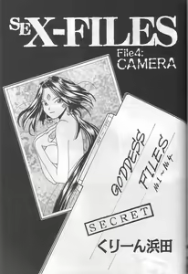 Page 56 of Hontou ni Atta Megami no Hanashi - preview thumbnail
