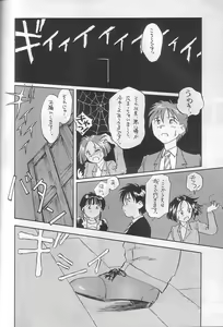 Page 7 of Hontou ni Atta Megami no Hanashi - preview thumbnail