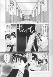 Page 10 of Hontou ni Atta Megami no Hanashi - preview thumbnail