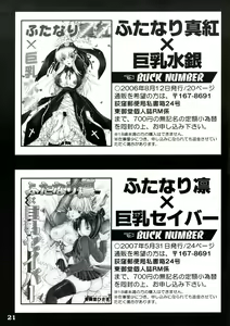 Page 21 of Futanari Kallen x Kyonyuu Milly | Huge-Rack Milly X Futanari Kallen - preview thumbnail