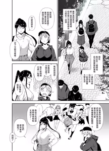 Page 3 of Majime na Kimi ni Hamaru Karada | 一絲不苟的你與令人沉溺的身體 - preview thumbnail