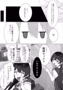 Page 4 of XXX with 3 JKs! Futanari Book - preview thumbnail