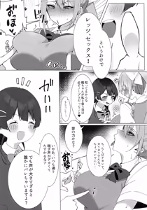 Page 5 of XXX with 3 JKs! Futanari Book - preview thumbnail