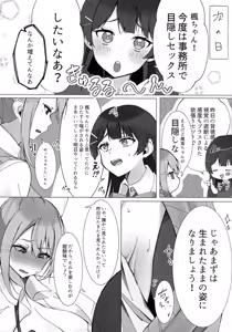 Page 10 of XXX with 3 JKs! Futanari Book - preview thumbnail