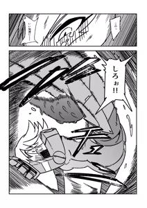 Page 20 of Tentacle Panic!! - preview thumbnail