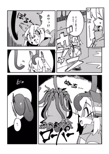 Page 4 of Tentacle Panic!! - preview thumbnail