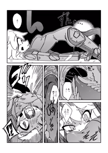 Page 7 of Tentacle Panic!! - preview thumbnail