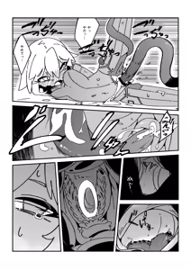 Page 8 of Tentacle Panic!! - preview thumbnail