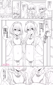 Page 138 of Naganolila - preview thumbnail