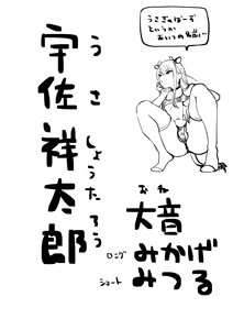 Page 310 of Naganolila - preview thumbnail