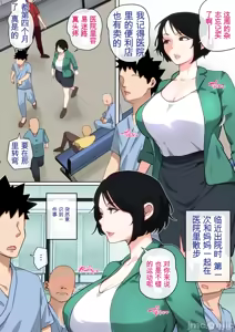 Page 28 of Nyuuin-chuu no Muramura wa Okaa-san de... 2 | 住院期间的躁动是困为妈妈...2 - preview thumbnail