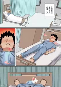 Page 3 of Nyuuin-chuu no Muramura wa Okaa-san de... 2 | 住院期间的躁动是困为妈妈...2 - preview thumbnail