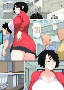 Page 45 of Nyuuin-chuu no Muramura wa Okaa-san de... 2 | 住院期间的躁动是困为妈妈...2 - preview thumbnail