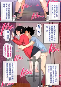 Page 51 of Nyuuin-chuu no Muramura wa Okaa-san de... 2 | 住院期间的躁动是困为妈妈...2 - preview thumbnail